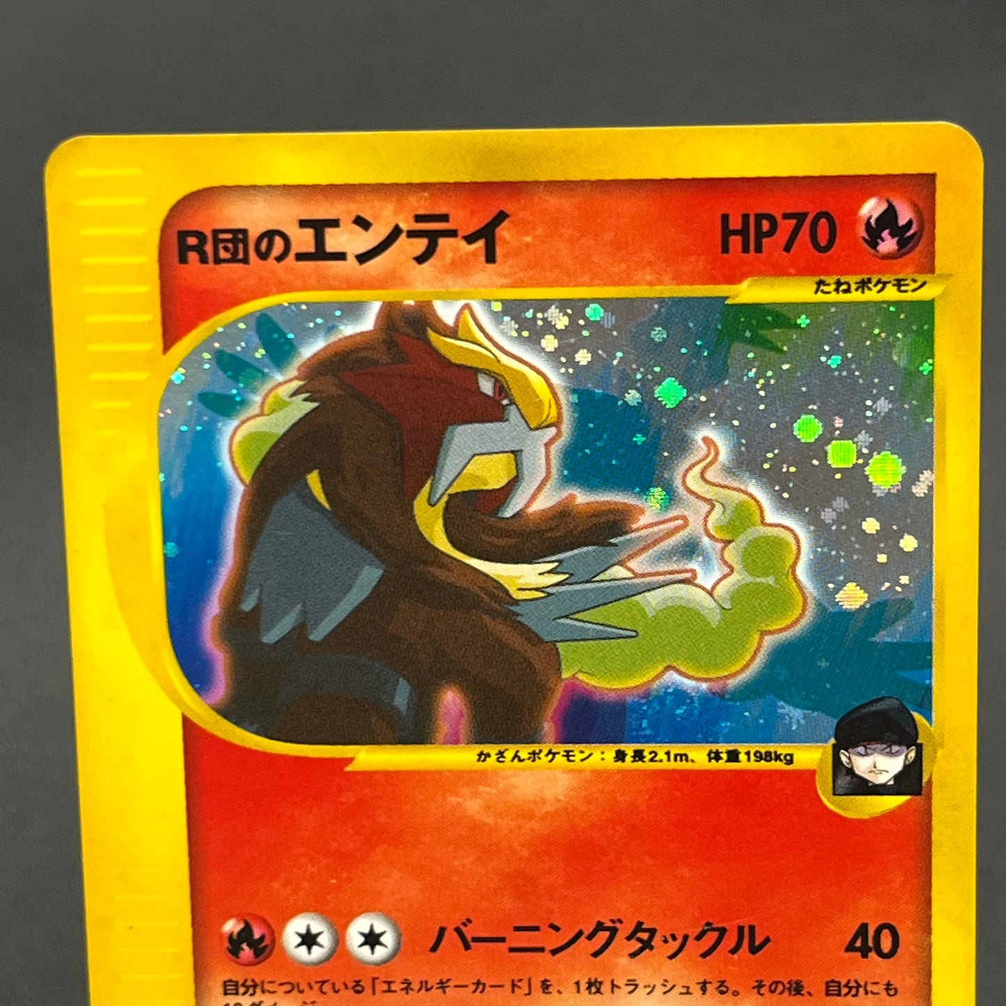 Rocket's Entei 095/141 VS Series Holo 1st Ed Pokemon Card