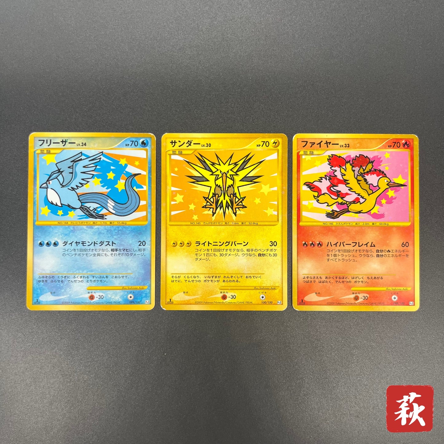 Articuno Zapdos Moltres Supreme Victors Pokémon Card