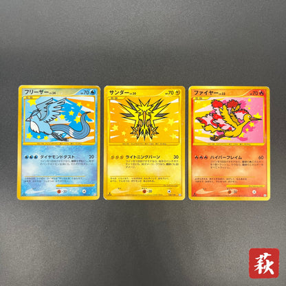 Articuno Zapdos Moltres Supreme Victors Pokémon Card