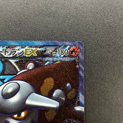 Heatran EX 052/051 SR Spiral Force BW8 Pokemon Card