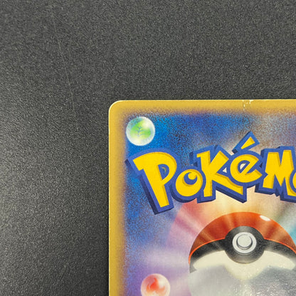 PokePark's Mudkip 048/PCG-P Promo Japanese Pokemon Card