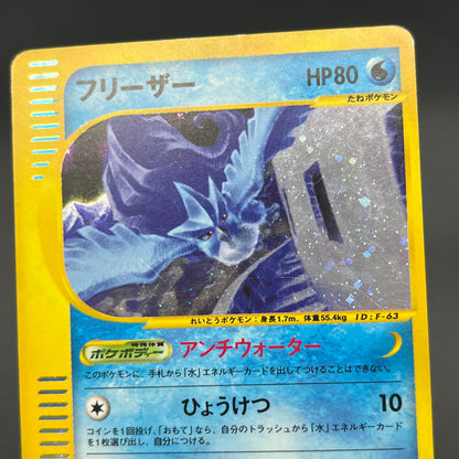 Articuno 031/088 Holo Skyridge e Japanese Pokémon Card