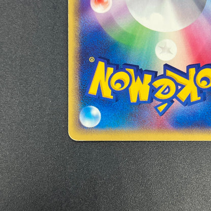 Pichu 045/P Promo Happy Adventure Rally Pokemon Card