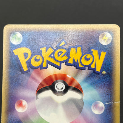 Squirtle 017/029 E Starter Deck Yuka Morii Pokémon Card