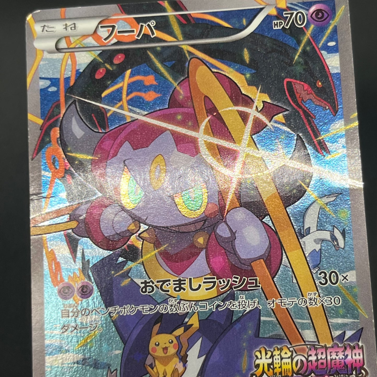 Hoopa & Armored Mewtwo Promo 2set Japanese Pokémon Card