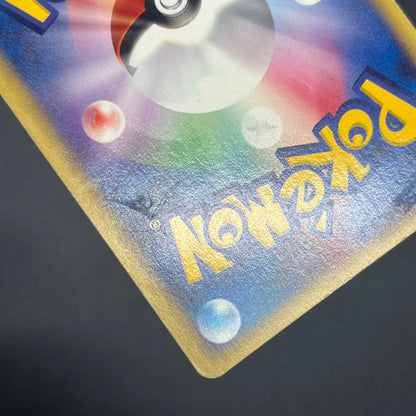 Totodile 008/018 McDonald's Promo Japanese Pokémon Card