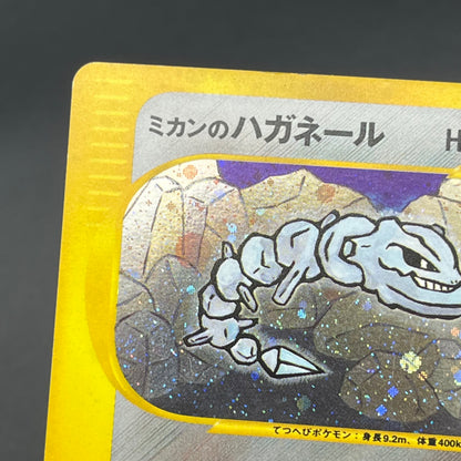 Jasmine's Steelix 032/141 VS 1st Ed Japanese Pokémon Card