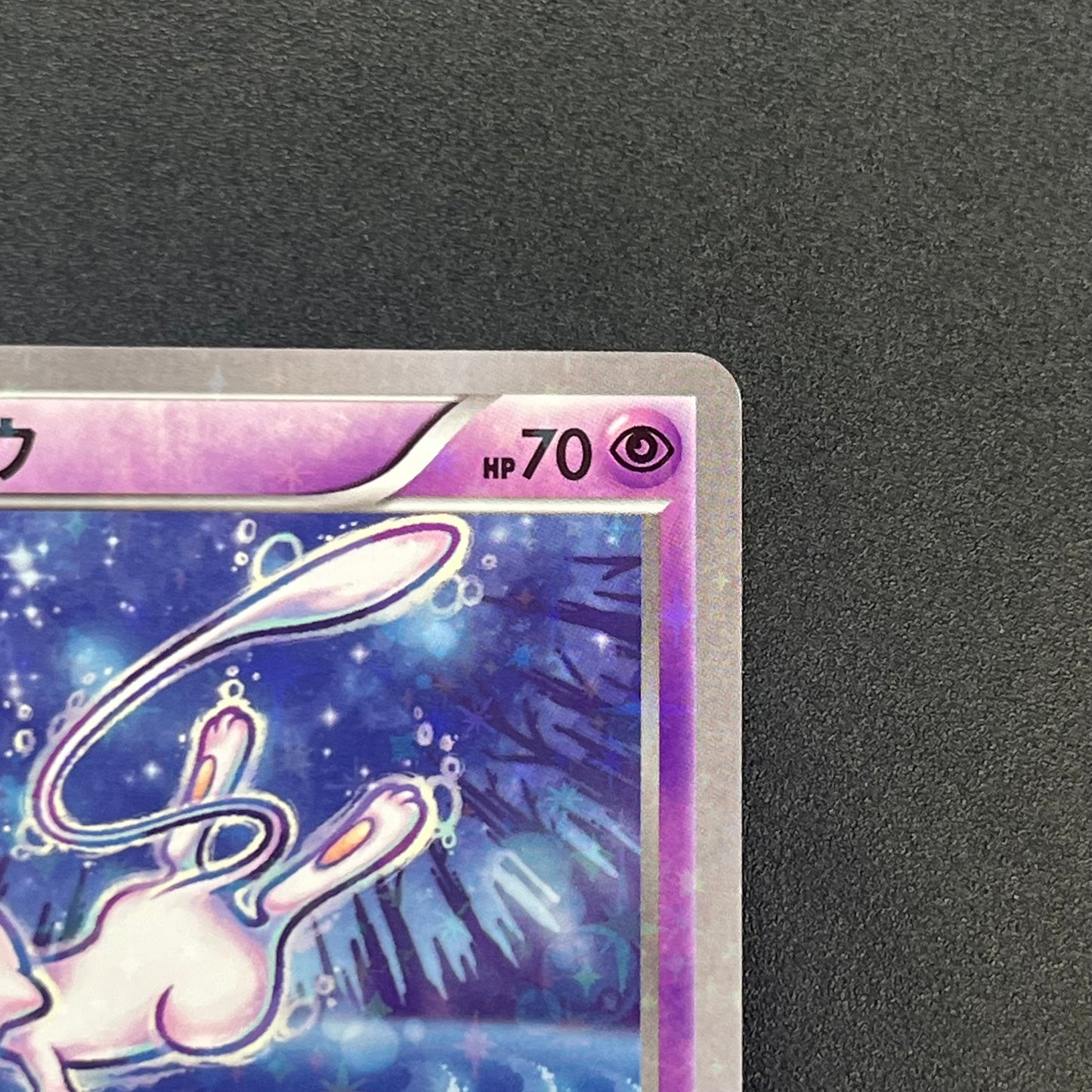Mew 016/036 CP5 Mythical & Legendary Dream Pokemon Card