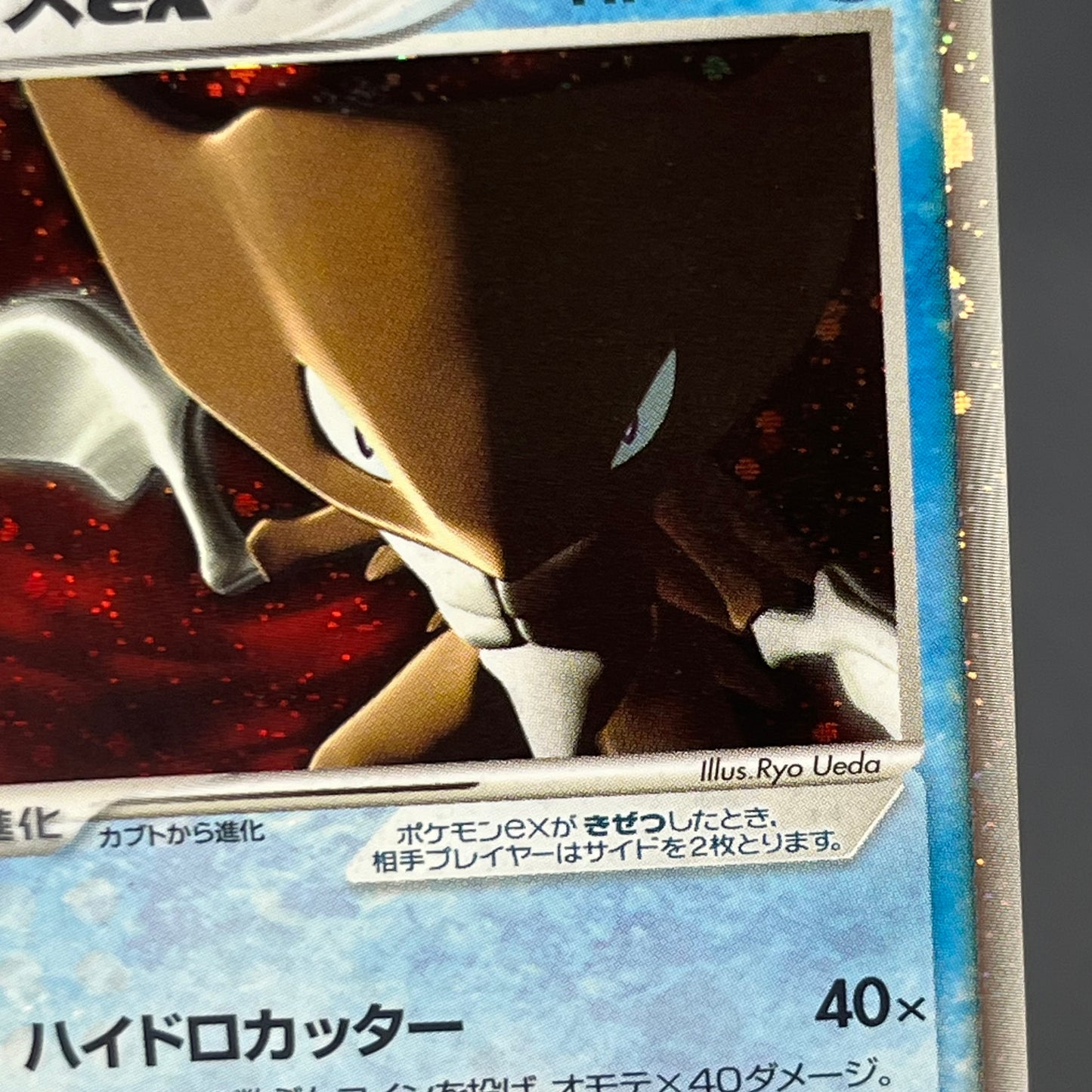 Kabutops ex 026/080 Team Magma vs Team Aqua Holo Card