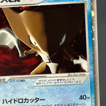 Kabutops ex 026/080 Team Magma vs Team Aqua Holo Card