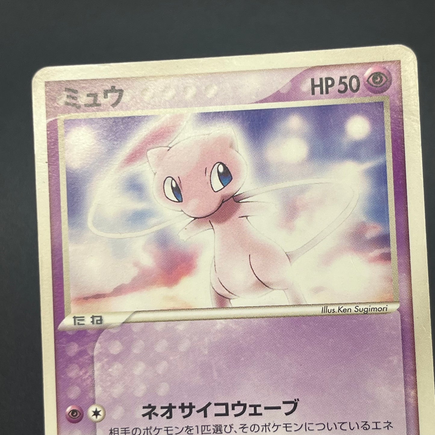 Mew 069/PCG-P Meiji Promo Japanese Pokémon Card