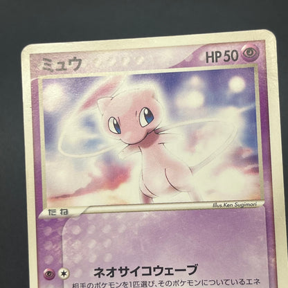 Mew 069/PCG-P Meiji Promo Japanese Pokémon Card
