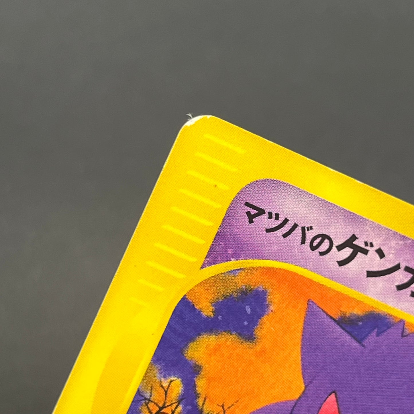 Morty's Gengar 021/141 VS 1st Ed Japanese Pokémon Card