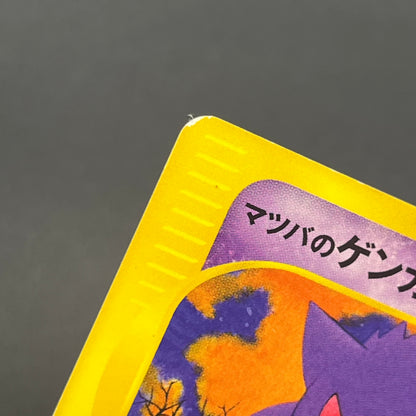 Morty's Gengar 021/141 VS 1st Ed Japanese Pokémon Card