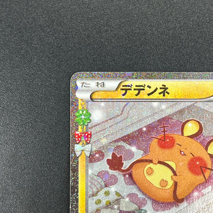 Dedenne 012/032 Pokekyun Collection CP3 Pokemon Card