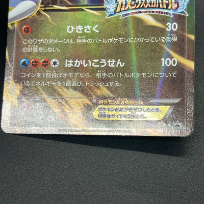 Garchomp Blastoise Mega Battle 245/XY-P Promo Pokémon Card
