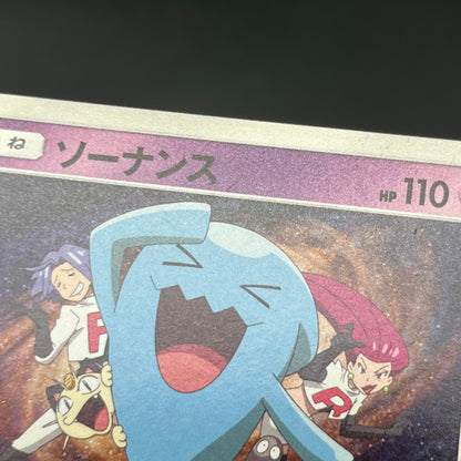 Wobbuffet 008/026 Ash vs Team Rocket Deck Kit Pokémon Card