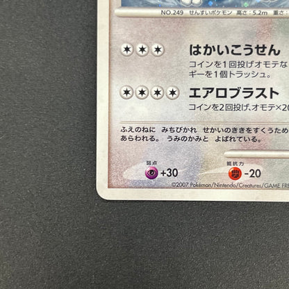 Lugia 10th Anniversary Movie Promo Pokémon Card