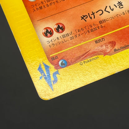 Karen's Houndoom 092/141 VS 1st Edition Pokémon Card