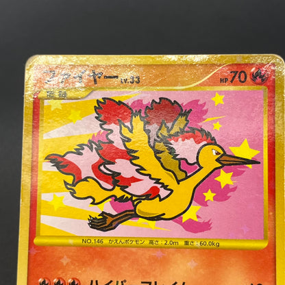 Articuno Zapdos Moltres Supreme Victors Japanese Card