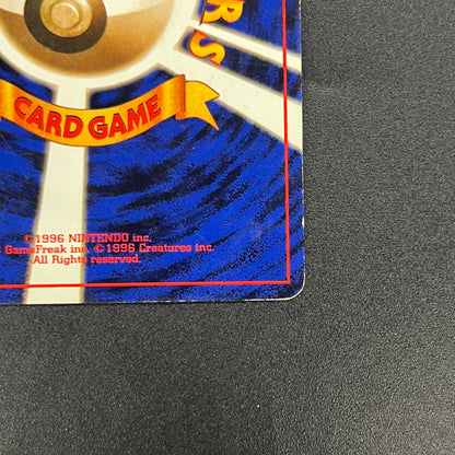 Sunkern 191 Natta Wake Vol.4 MP Promo Vintage Pokémon Card