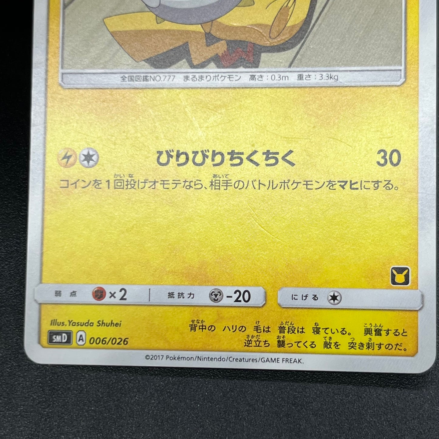 Togedemaru Ash vs Team Rocket Deck Kit Japanese Card