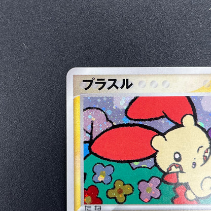 Plusle 004/PLAY Holo Players Club Promo Pokémon Card