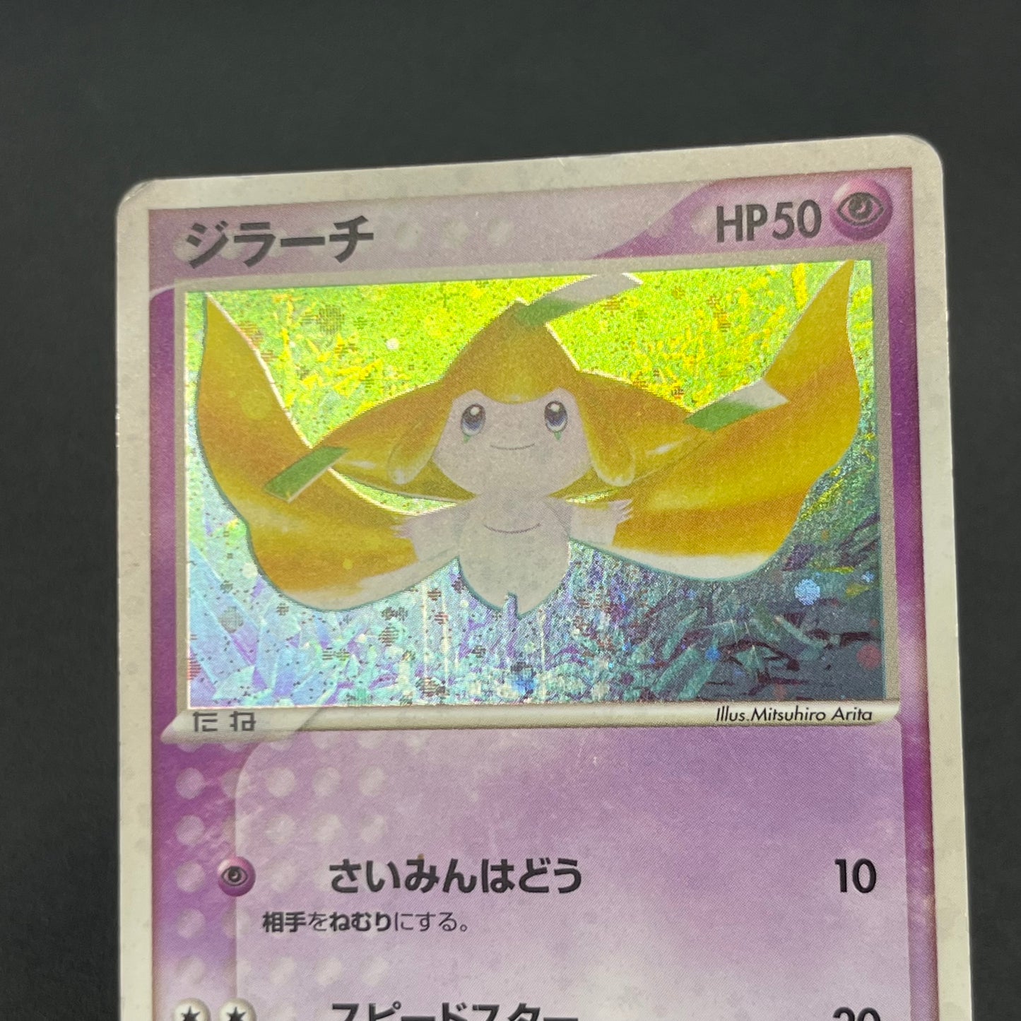 Jirachi 025/ADV-P Promo Promotional cards Pokemon Card