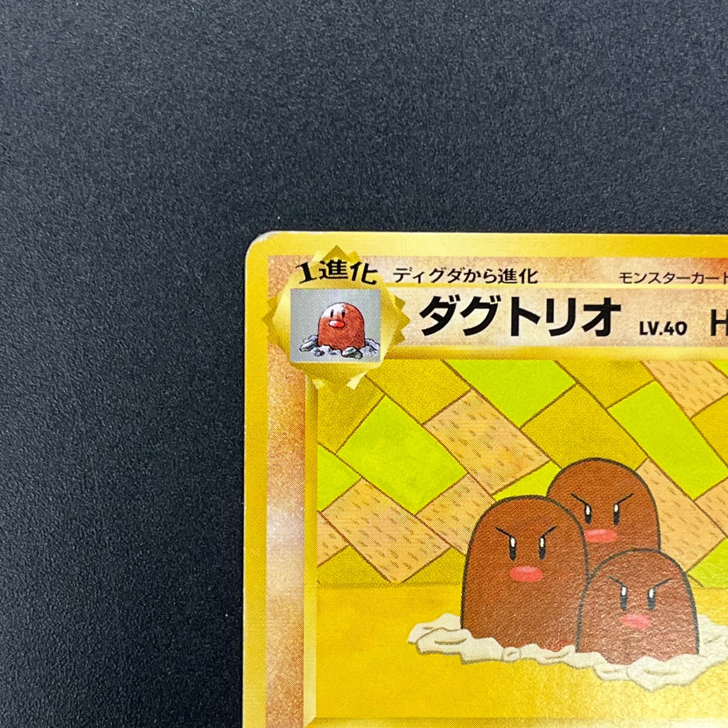 Dugtrio Asobikata Promo No.051 Old Back Pokémon Card