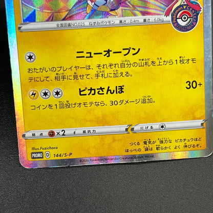Kanazawa's Pikachu 144/S-P Promo Pokémon Card Japanese