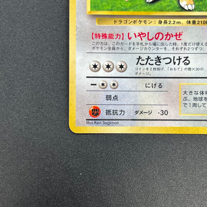 Dragonite GB Promo Holo Old Back Japanese Pokémon Card