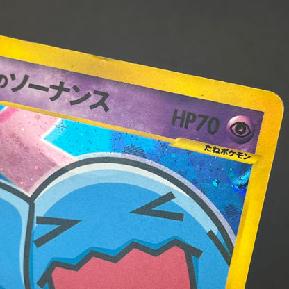 Team Rocket's Wobbuffet VS series 093/141 Pokémon Card
