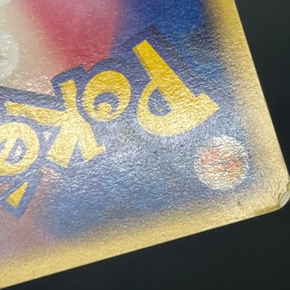 Mew 005/016 Mirages Mew Legend Maker Pokemon Card