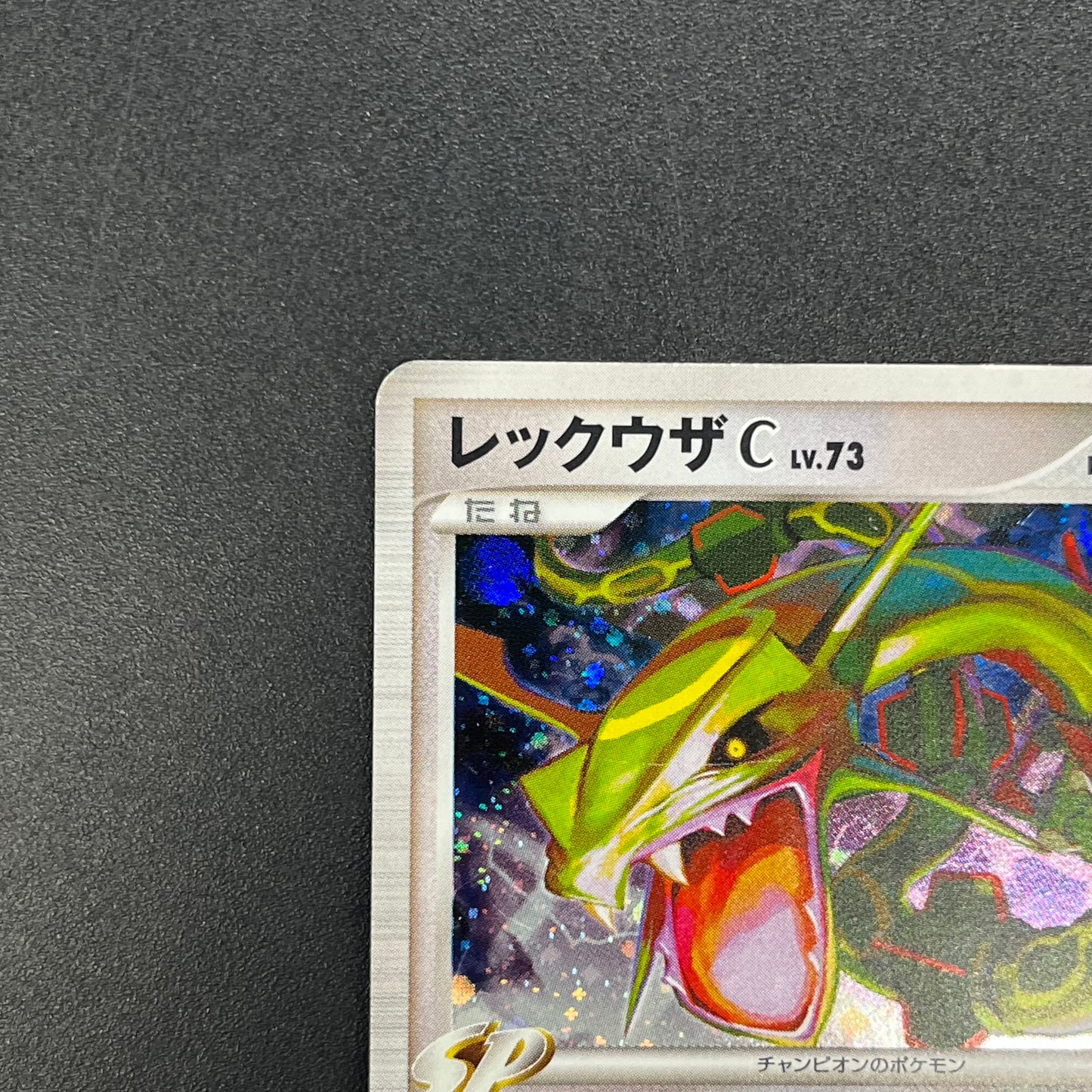 Rayquaza C 078/100 Beat of the Frontier Holo Pokemon Card