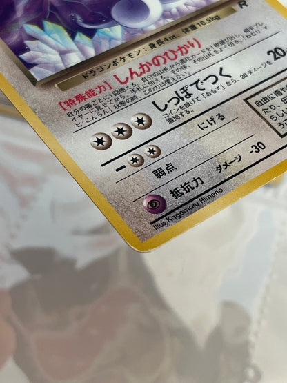 Team Rocket’s Normal 39set Complete Japanese Pokémon Card