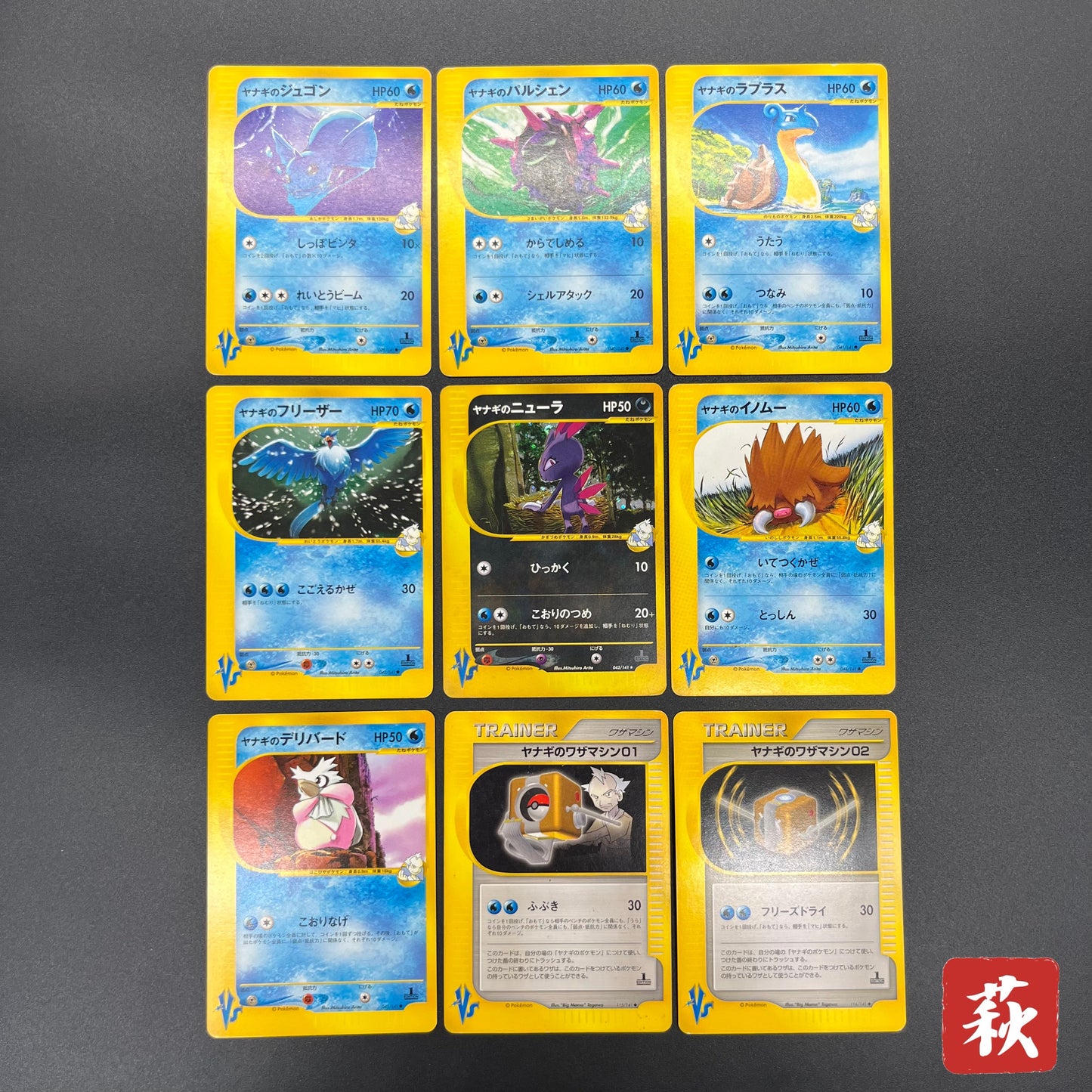 Pryce's Sneasel Articuno Lapras etc 9set VS Pokemon Card