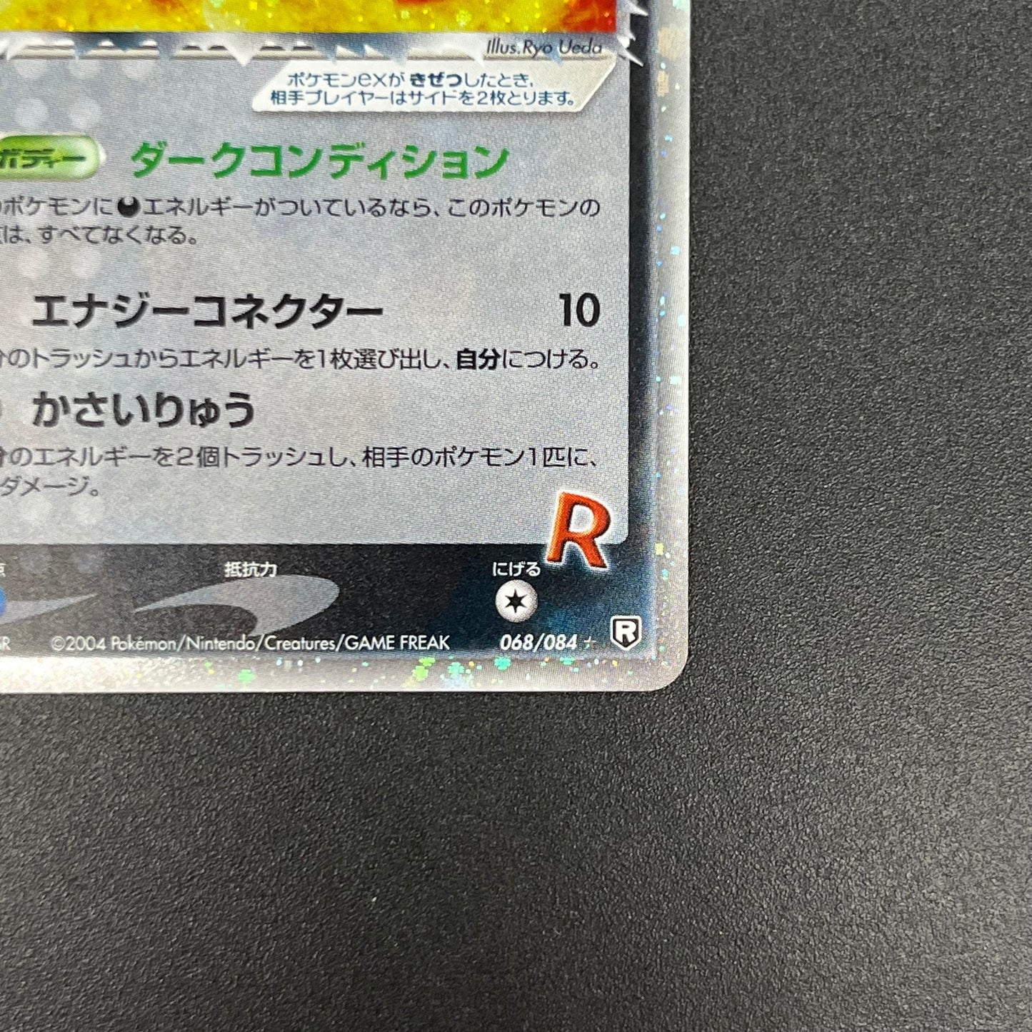 Rocket's Entei ex 068/084 Team Rocket Returns Pokémon Card