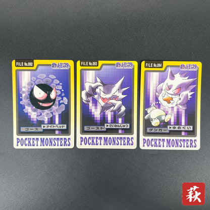 Gengar Gastly Haunter Carddass Nintendo BANDAI Pokémon
