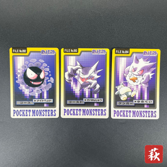 Gengar Gastly Haunter Carddass Nintendo BANDAI Pokémon