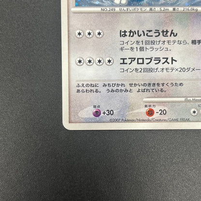Lugia 10th Anniversary Movie Promo Pokémon Card