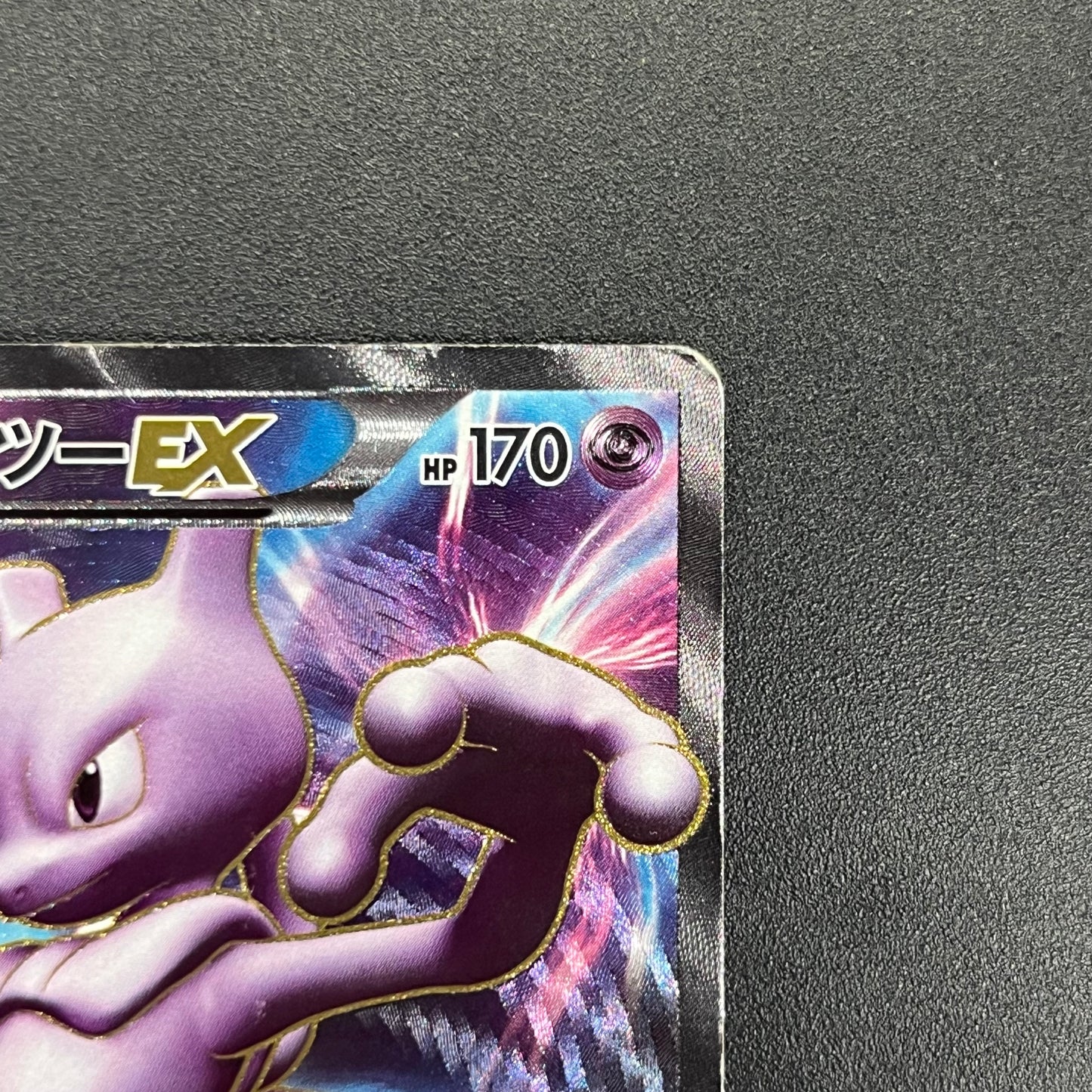 Mewtwo 055/052 Psycho Drive Full Art Japanese Pokémon Card