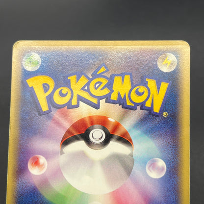 Bulbasaur 002/029 E Starter Deck Japanese Pokémon Card