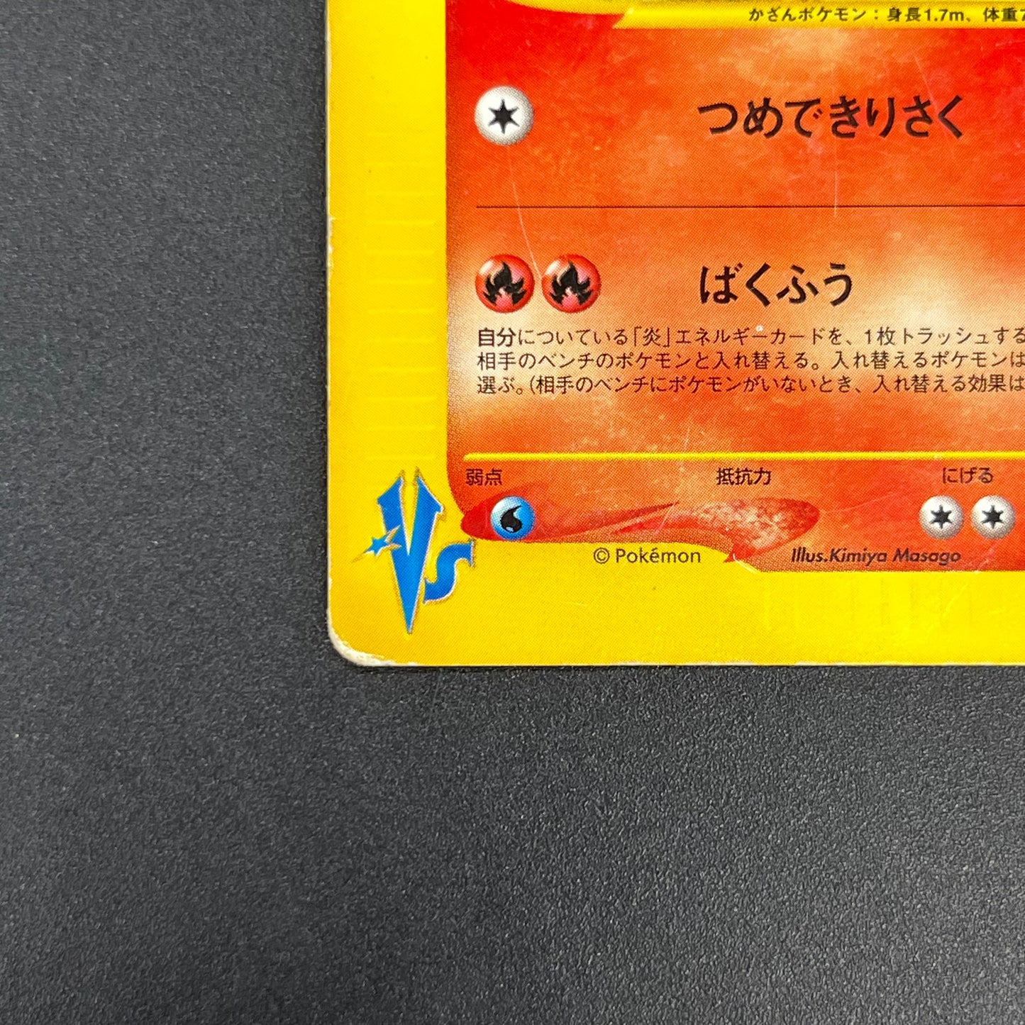 Blaine's Typhlosion 070/141 Pokémon VS 1st Ed Pokemon Card