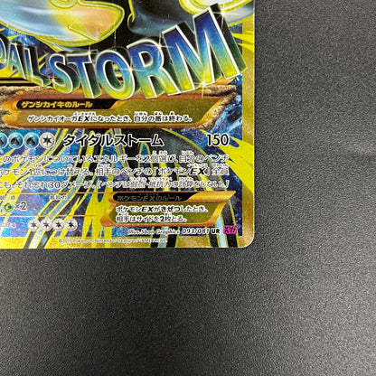 Primal Kyogre EX UR 093/081 XY7 Bandit Ring Japanese Card