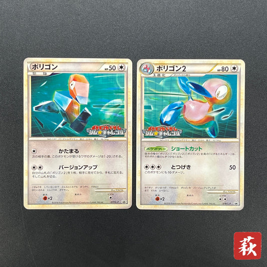 Porygon 077/L-P Porygon2 078/L-P Promo Pokemon Card