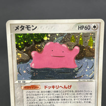 Ditto 072/082 EX FireRed & LeafGreen Pokemon Card