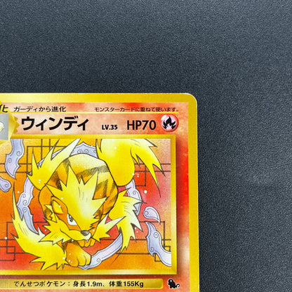 Arcanine No. 059 Intro Pack Squirtle Japanese Pokémon Card