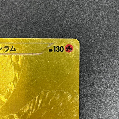 Reshiram 094/093 EX Battle Boost 1st Ed Pokémon Card