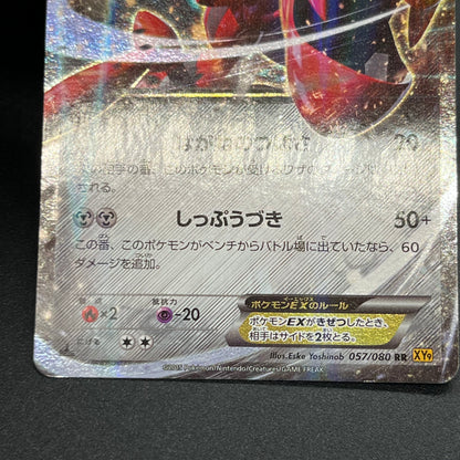 Scizor 086/080 057/080 058/080 3set Japanese Pokémon Card