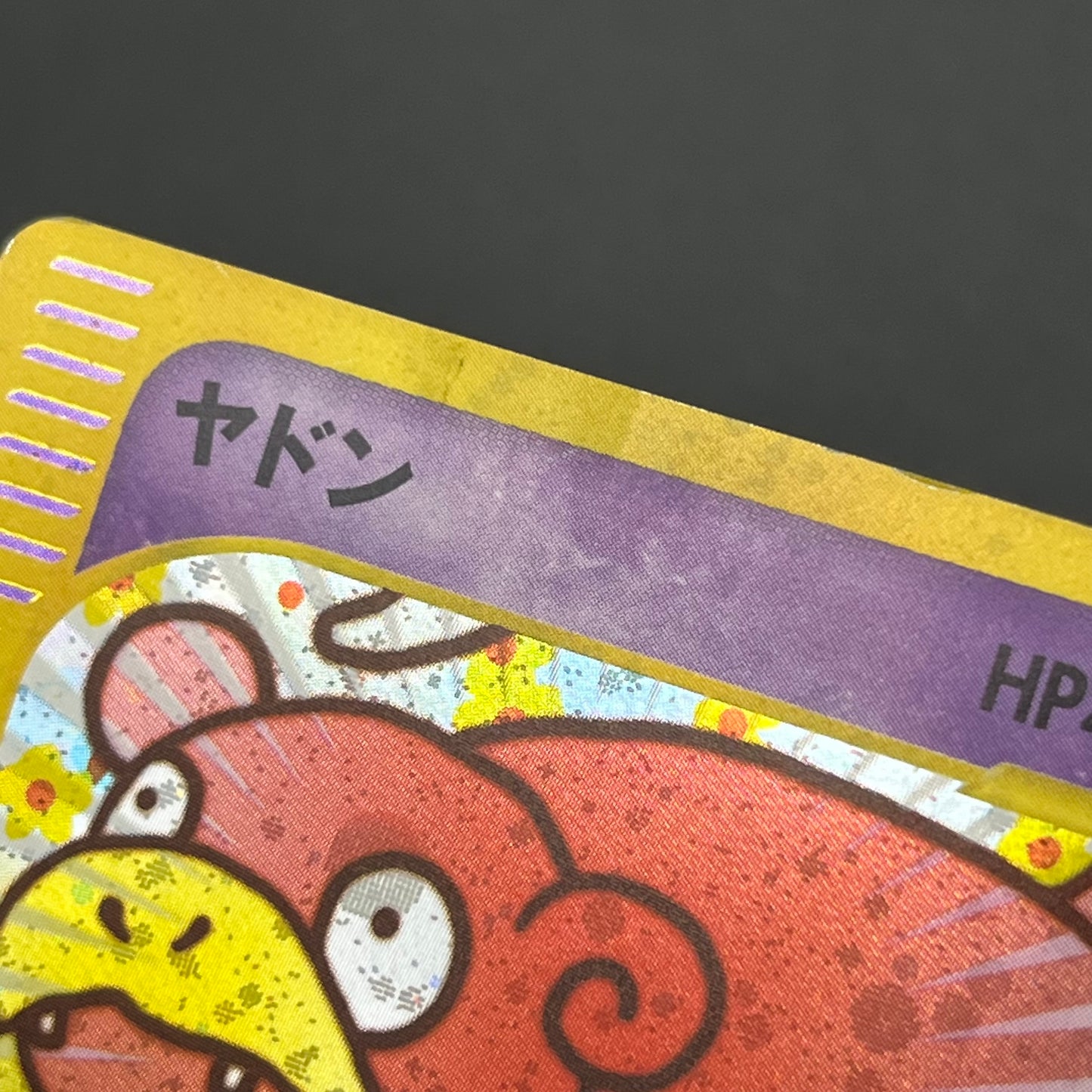 Slowpoke 014/018 McDonald's Promo Holo Pokémon Card